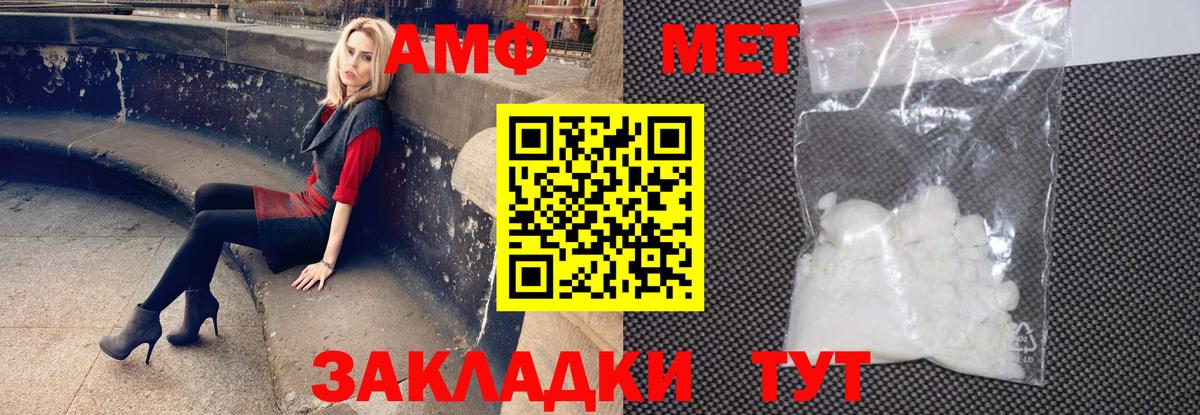 АМФ 97% Электросталь