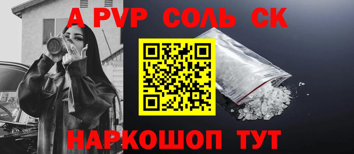 A-PVP VHQ  Alfa_PVP мука  Вход с VPN  Электросталь 