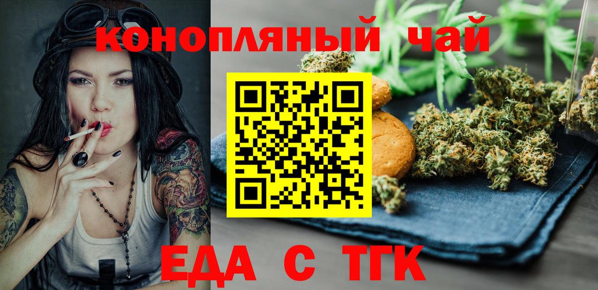 Электросталь  Печенье с ТГК марихуана  Вход с VPN 