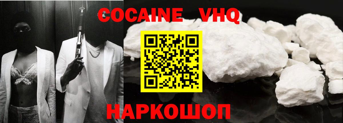 КОКАИН FishScale Электросталь