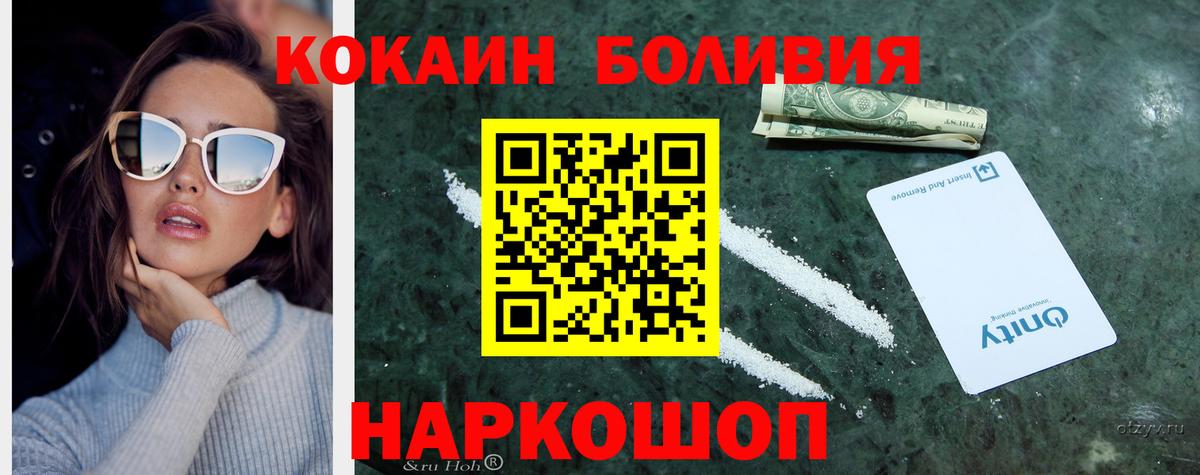 COCAIN VHQ  Вход с VPN  дарнет шоп  КОКАИН Колумбийский  Электросталь 