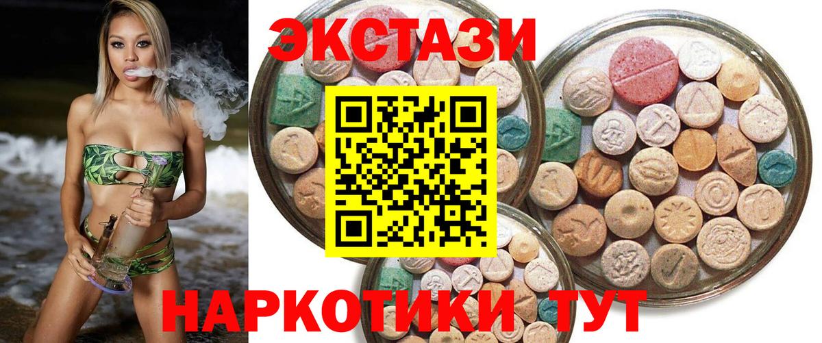 Ecstasy DUBAI  Вход с VPN  Экстази  Электросталь 
