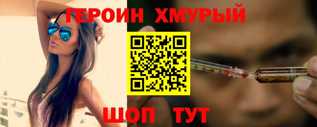 ГЕРОИН Афган Электросталь