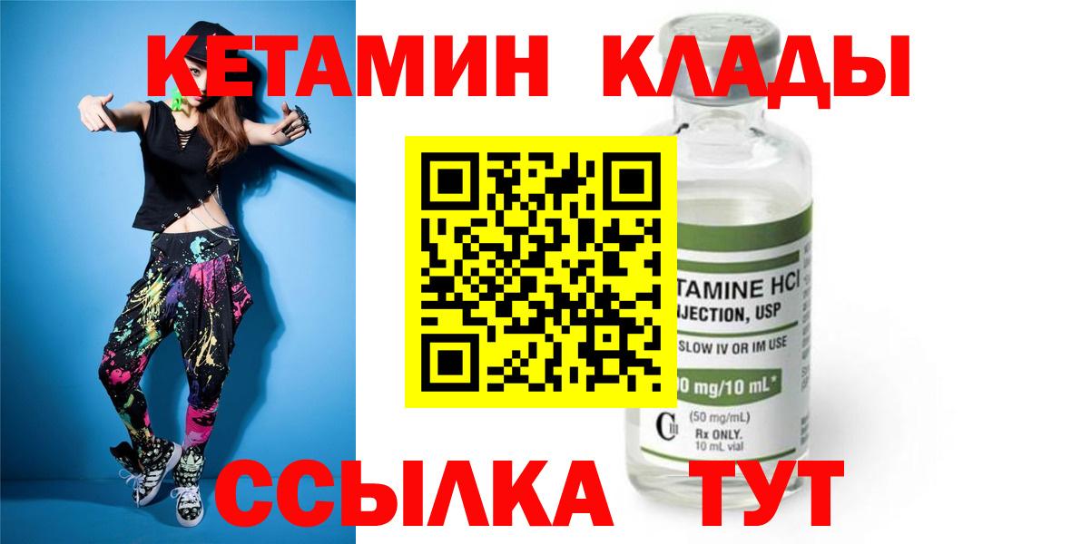 Кетамин VHQ  КЕТАМИН VHQ  Вход с VPN  Электросталь 