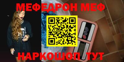 метамфетамин Моздок