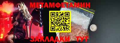 метамфетамин Моздок