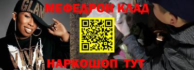 метамфетамин Моздок