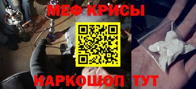 метамфетамин Моздок
