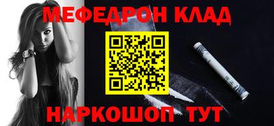 метамфетамин Моздок
