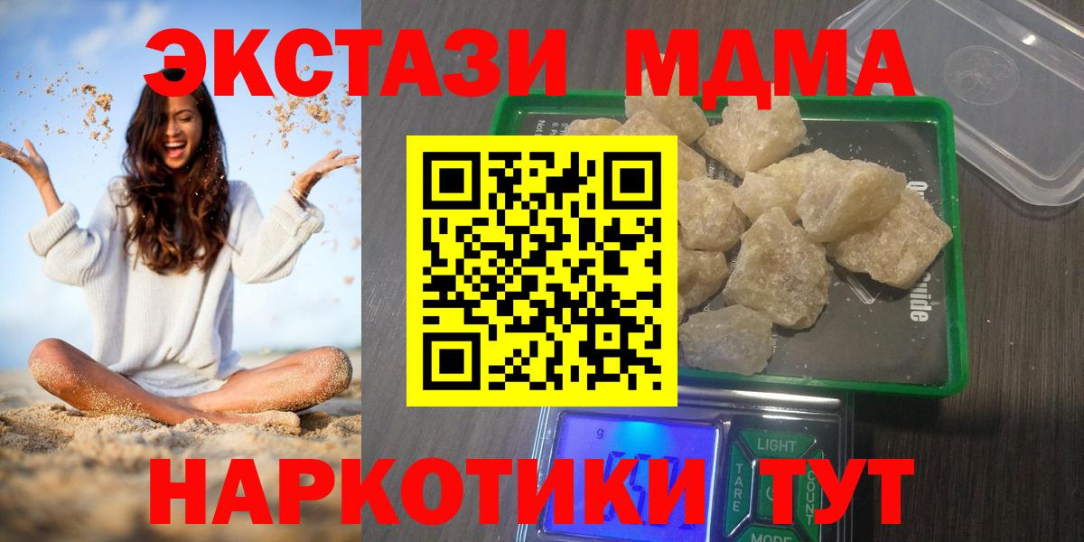 MDMA VHQ  Вход с VPN  MDMA crystal  Электросталь 