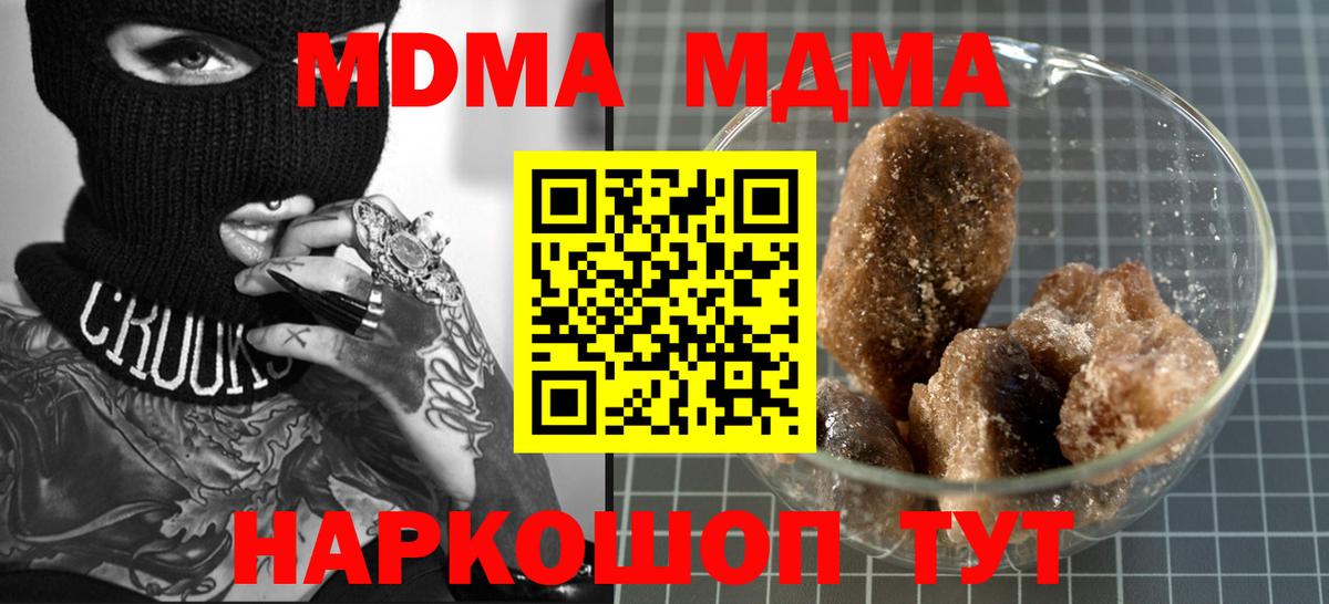MDMA Molly Электросталь