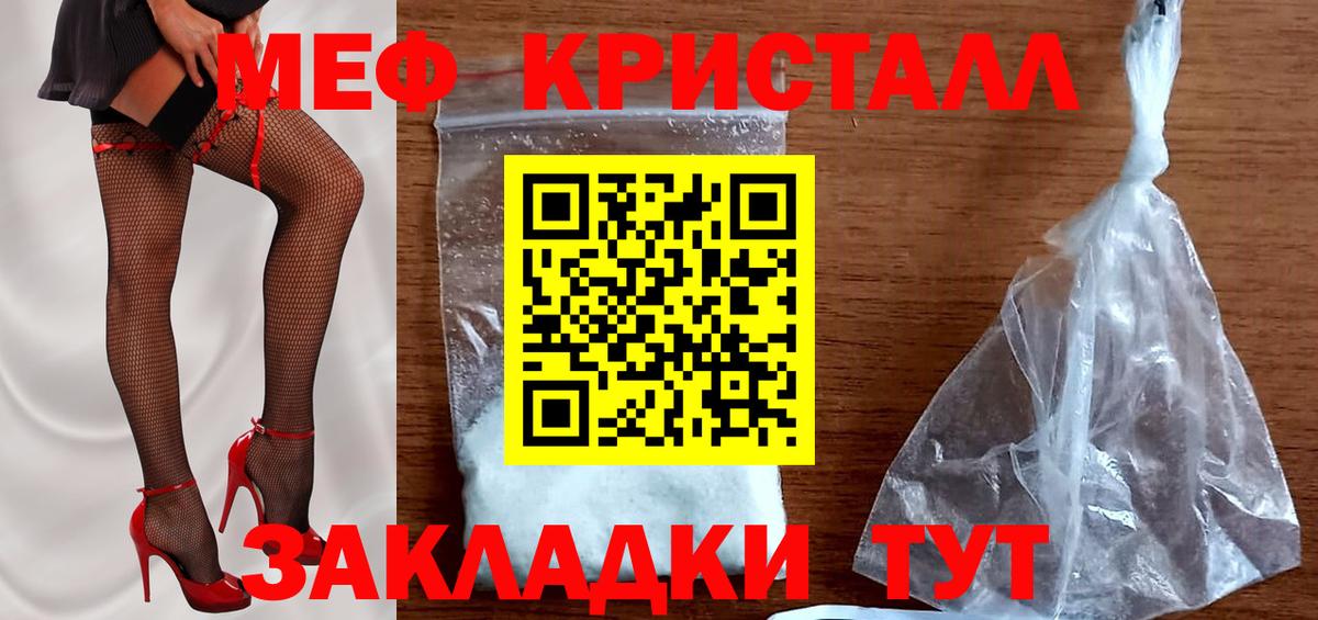 Мефедрон  Мефедрон мяу мяу  Вход с VPN  Меф  МЯУ-МЯУ мяу мяу  Электросталь 