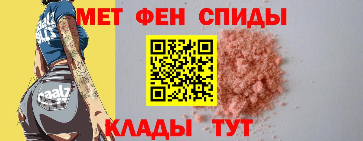 Первитин кристалл Электросталь