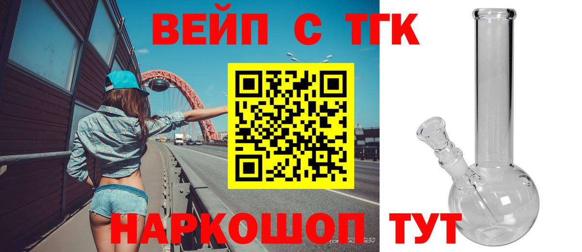 Дистиллят ТГК THC oil  ТГК жижа  наркошоп  Электросталь  Вход с VPN 