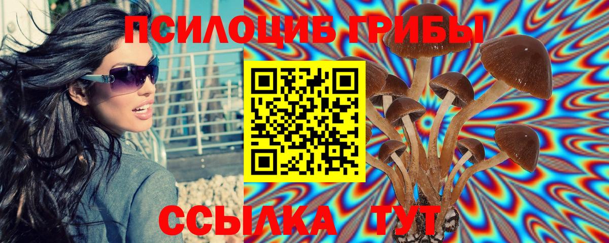 Псилоцибиновые грибы ЛСД Электросталь